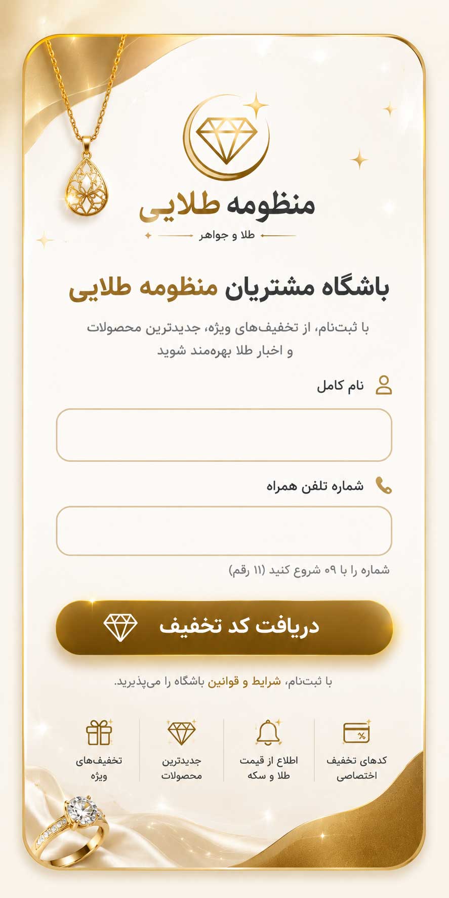 منظومه طلایی