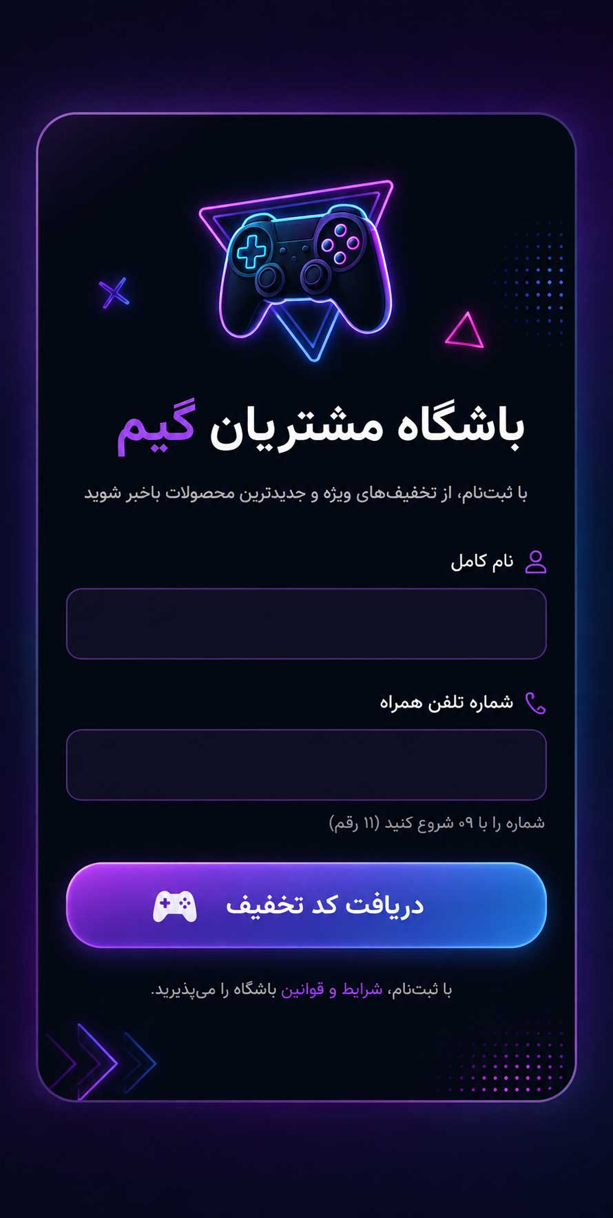 گیم
